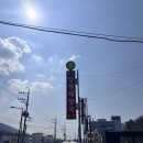 철원양평해장국 | 의정부 내장탕 맛집 장암 철원양평해장국 포장 후기, 가격, 주차