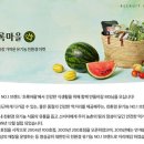 (주)초록마을