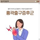 신당튼튼의원 이미지