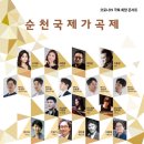 순천문화예술회관 대극장 이미지