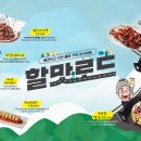 역전할머니맥주서울거여점 네이버블로그
