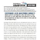 인천국제공항 4단계 필요인력충원 발목잡기?- 공항공사와 정규직노조가 ‘4단계 인력충원 축소 및 자회사 노동자 처우개선 무산’ 모의해 이미지