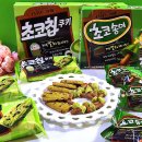 케이크와 쿠키의 세계 | 초코송이 제주말차 케이크 초코칩 쿠키 말차라떼 오리온 신상 과자 맛 후기