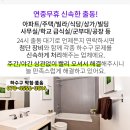 동부119안전센터 화장실 이미지