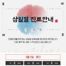 조형준재활의학과의원