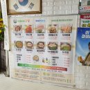 산아래집