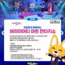 뽀로로&타요테마파크 네이버블로그