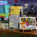 커피쉬수족관
