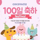 코코유통 네이버블로그