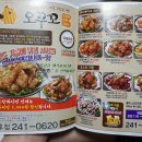 전주아중리치킨 오꾸꼬 맛있는데 양이 아쉬워