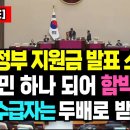 25년부터 어르신과 기초생활수급자는 정부지원금 2배로 받습니다! / 지자체 지원금, 지원금 신청 이미지