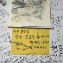 도야연탄집 이미지