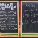 초밥싸롱 이미지