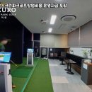 연일스크린골프 이미지