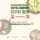원주시노인종합복지관 문막분관 | 퀸비스토어 작은 꿀벌들은 친환경유역통합관리센터 물빛누리에서 운영하는 찾아가는 로컬더하기 지구와...