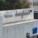 키친동백 | 260213 먹자마자 쓰는 키친동백 런치 스테이크 코스 후기