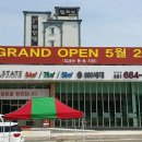 대건부동산 공인중개사사무소 이미지