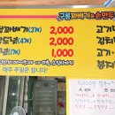 구름꽈배기.만두 이미지