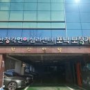 포낙보청기 울산센터 이미지