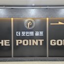 포인트골프 이미지