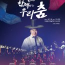 한국무용(우리가락+우리춤) 네이버블로그