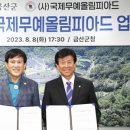 금산 태권도 체육관 이미지