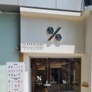 텐퍼센트 커피 죽전역점 이미지