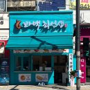 최선생안경 이미지