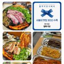 9월27일 토요일 5시 행시방 친목회 월화식당 영등포점 이미지