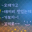 오데가꼬 이미지