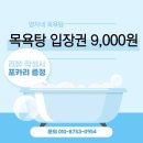 영자네목욕탕