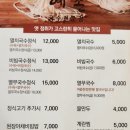 김제IC 근처 맛집추천! 전라도의 '맛' 보고 가세요~ 이미지