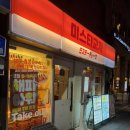 미스타교자 영등포점 | 식초+후추의 조합이 잘어울리는 교자맛집 미스타교자 영등포점에서 사케한잔