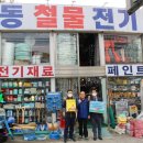 경동철물 - 서구 월평로 30 | 경동철물