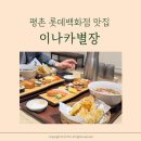 별장가정식 이미지