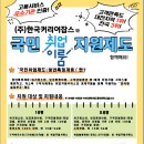 (주)한국커리어잡스 이미지