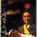 예인 이광수 (민족음악원) 2009년 5월 23일공연(익산솜리예술회관) 이미지