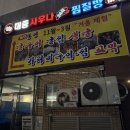 룩옵티컬 화곡점 | 통영굴구이 : 강서구 제철해산물 화곡역 맛집에서 가리비구이+가리비찜 먹고온 후기