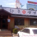 군산항주유소 이미지