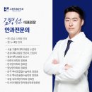 우리동네bnb | 부산 망막 박리 응급수술 , 속도가 생명입니다!