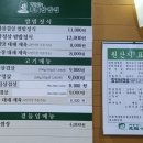 원조쌈밥(창원더시티세븐점) 이미지