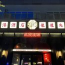 용용선생평택고덕점 이미지