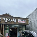 등뼈마루 | 울산 성안동 맛집 등뼈마루 감자탕, 푸짐한 감자탕 맛집