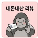 명성아쿠아 | [내돈내산] 면도 후 스킨케어, 한번에 끝내자 — 비오템 옴므 아쿠아파워 올인원 젤 솔직 후기