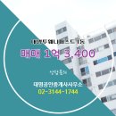 대명투웨니퍼스트공인중개사사무소 이미지