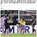 한국 실점 장면에 대한 BBC 의견 이미지