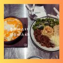 충주 파스타 덕수파스타 연수동 맛집 후기