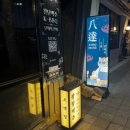 장안문 | 행궁동 술집 찾는다면 여기, 팔달맥주 장안문뷰 &amp; 음식 후기