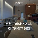 아르케이프커피 티스토리