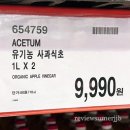 커클랜드 시그니춰 유기농 발사믹식초 할인 가격 이탈리아 모데나 드레싱 활용 먹는법 보관 효능 후기